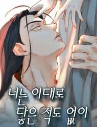 Chưa Từng Chạm Tới Em