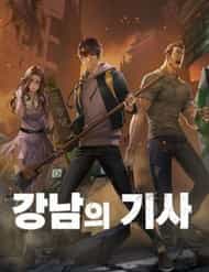 Hiệp Sĩ Gangnam